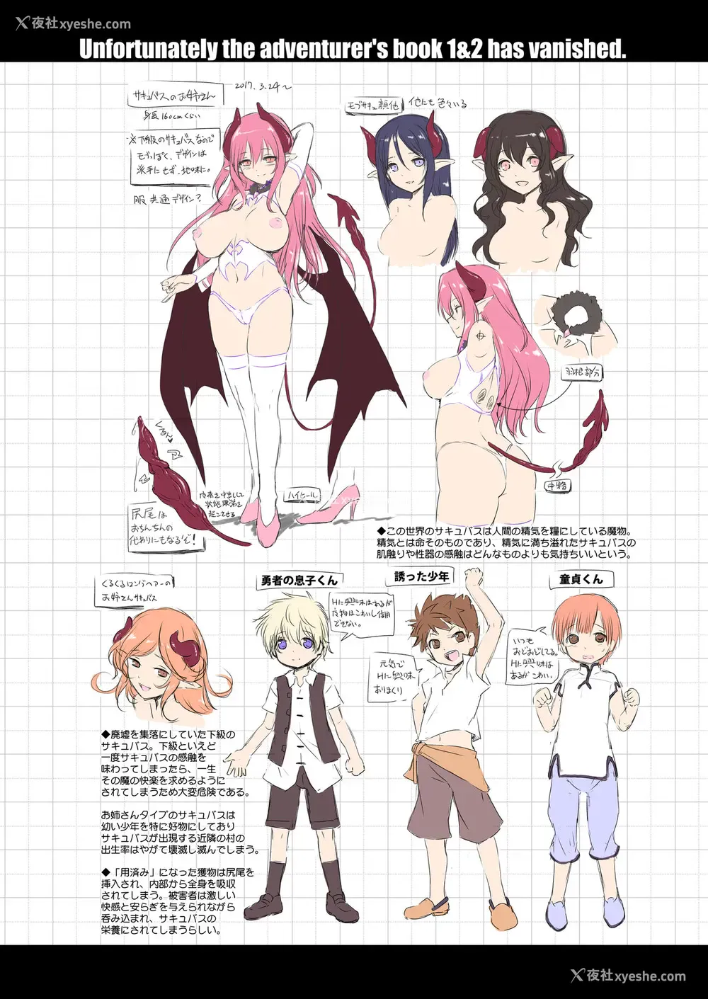25P - [KAMINENDO.CORP (あかざわRED)] まことに ざんねんですが ぼうけんのしょ2は消えてしまいました。 [中国翻訳] [DL版]
