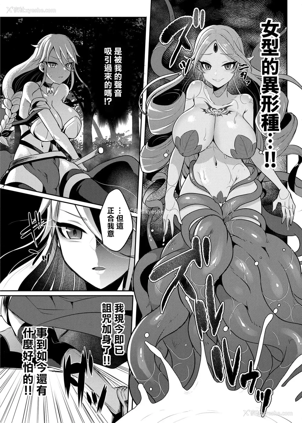 11P - [饴色ビスケット (煤あんぱん)] クール剣士のふたなり化连続射精 [中国翻訳] [DL版]