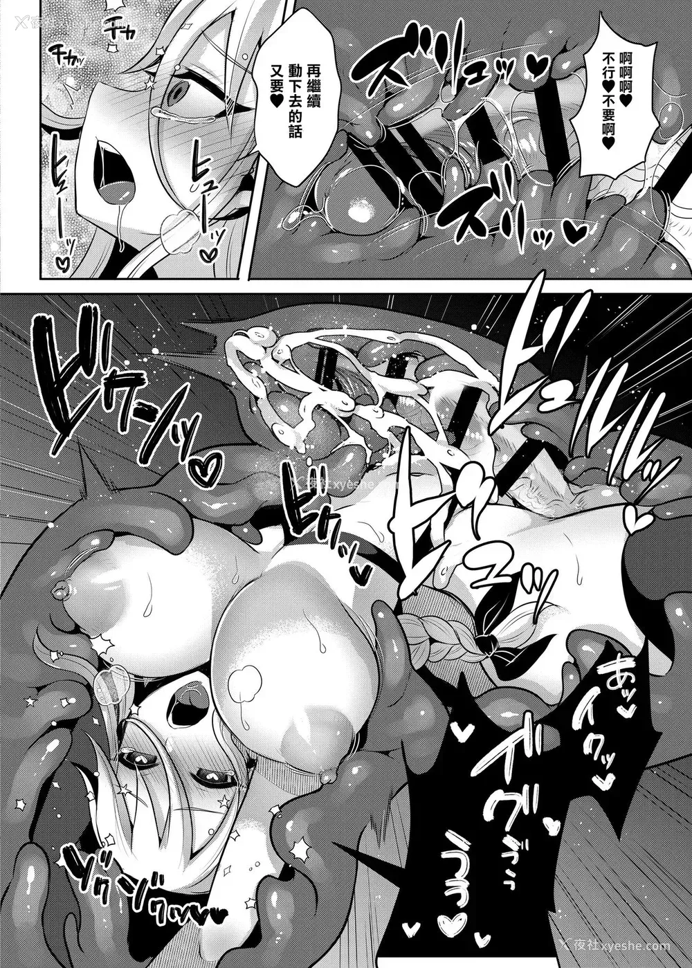 31P - [饴色ビスケット (煤あんぱん)] クール剣士のふたなり化连続射精 [中国翻訳] [DL版]