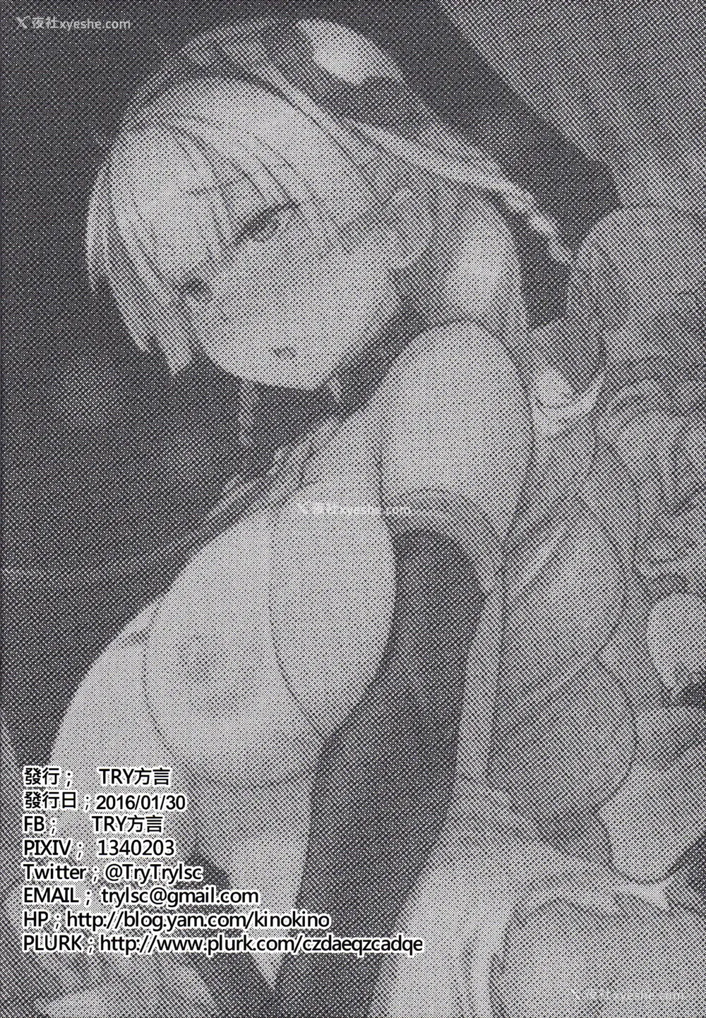 26P - (FF27) [黑糯米饭团 (TRY方言)] 女神禁锢 (パズル&ドラゴンズ) [中国语]