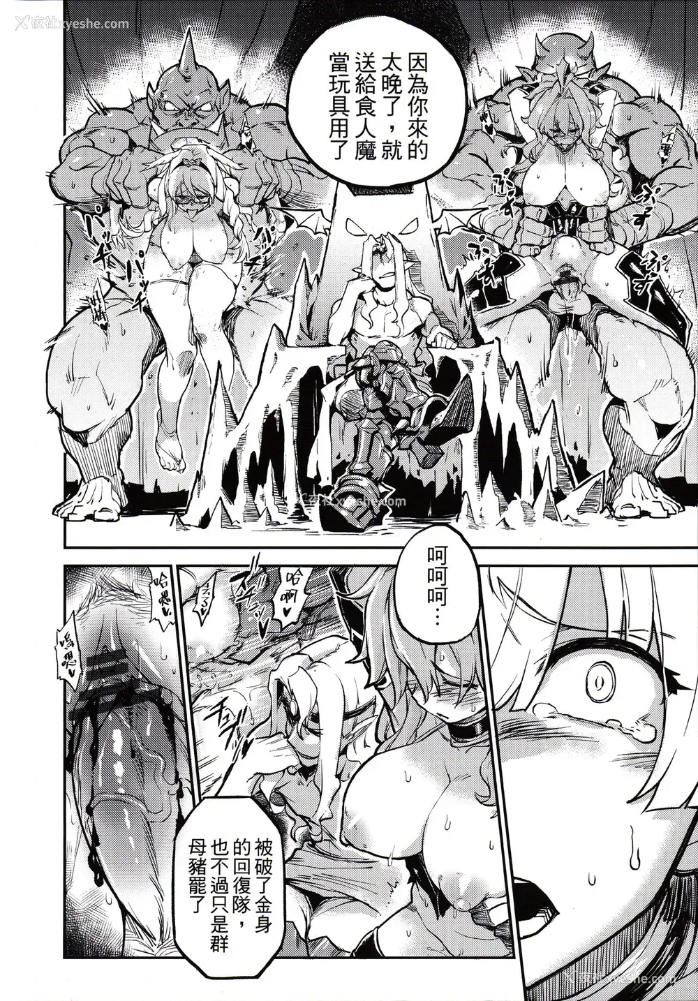 4P - (FF27) [黑糯米饭团 (TRY方言)] 女神禁锢 (パズル&ドラゴンズ) [中国语]