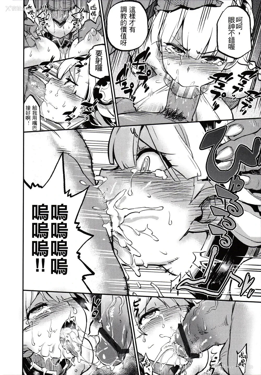 6P - (FF27) [黑糯米饭团 (TRY方言)] 女神禁锢 (パズル&ドラゴンズ) [中国语]