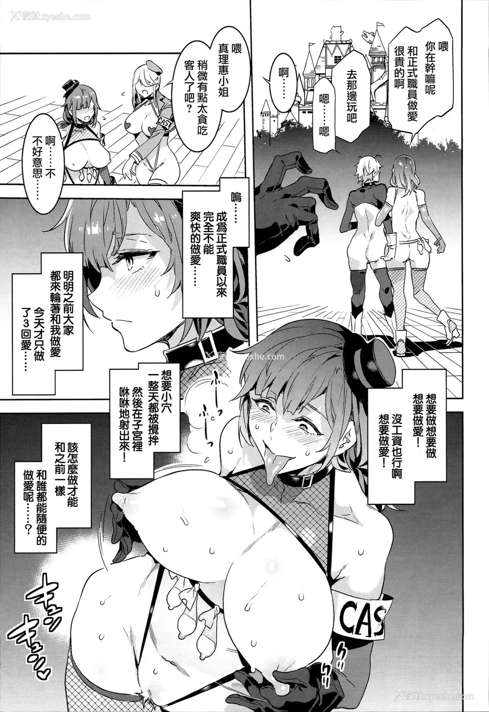 27P - (C93) [ありすの宝箱 (水龙敬)] おいでよ! 水龙敬ランド the 6.5番外编-家族とスケベなテーマパーク！- [中国翻訳]