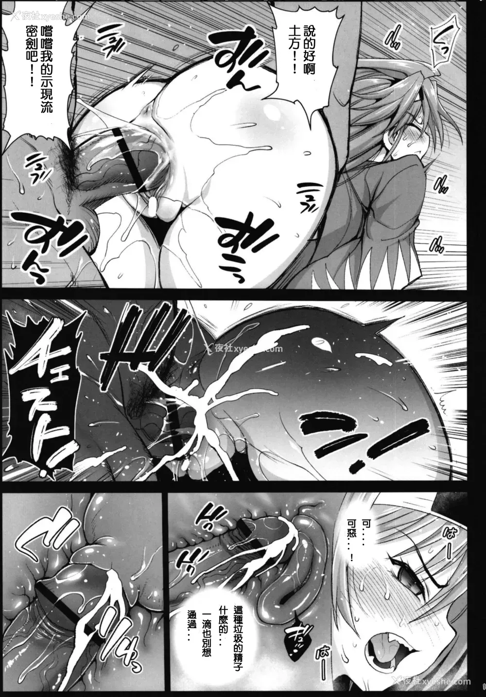 14P - [エロマズン (まー九郎)] 幕末尽忠报国烈士伝MIBURO奸 (幕末尽忠报国烈士伝MIBURO) [中国翻訳] [DL版]