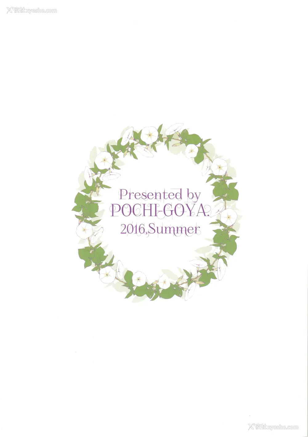 26P - (C90) [ぽち小屋。 (ぽち。)] [Pochi-Goya. (Pochi.)] 姉なるもの 3 [没有性欲是一个姐姐解决不了的，如果有，那就两个汉化组]