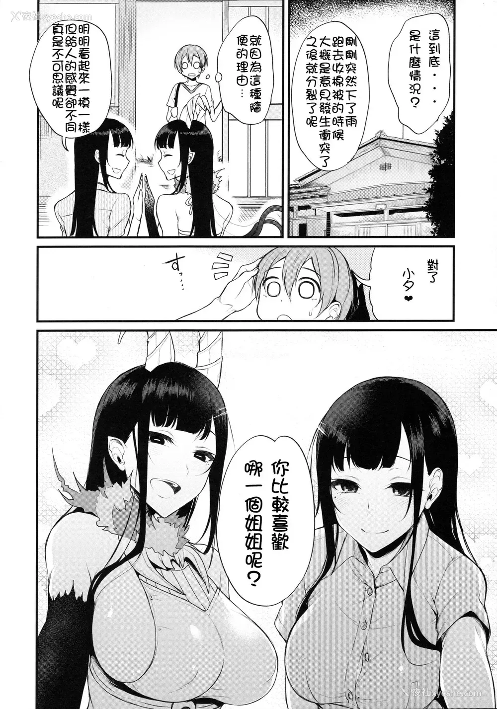 6P - (C90) [ぽち小屋。 (ぽち。)] [Pochi-Goya. (Pochi.)] 姉なるもの 3 [没有性欲是一个姐姐解决不了的，如果有，那就两个汉化组]