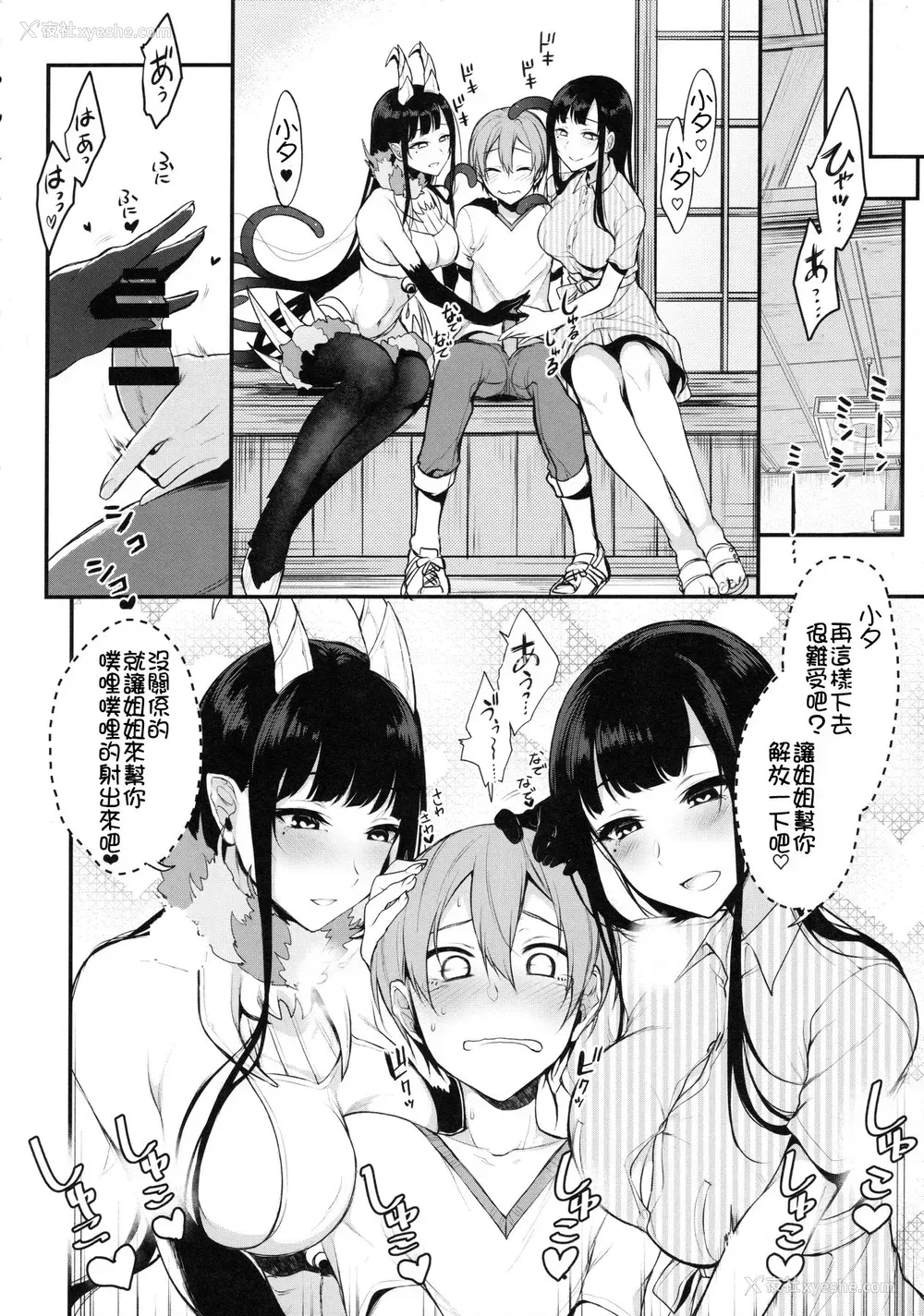 8P - (C90) [ぽち小屋。 (ぽち。)] [Pochi-Goya. (Pochi.)] 姉なるもの 3 [没有性欲是一个姐姐解决不了的，如果有，那就两个汉化组]
