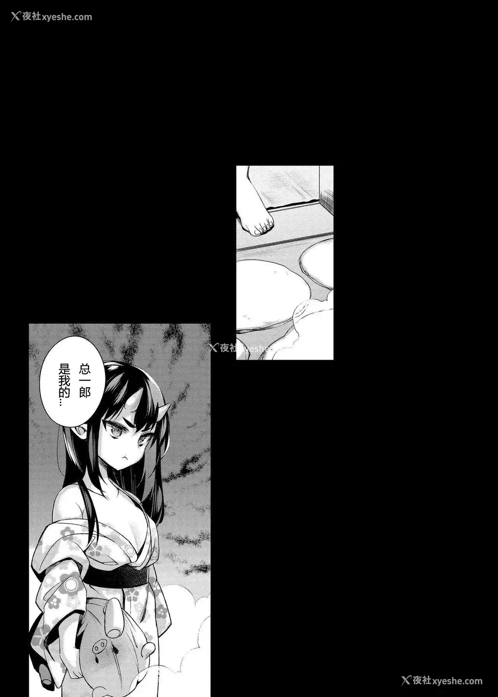 23P - (C91) [百々ふぐり (しんどう)] 鬼の母娘はヒトのオスと子づくりがしたい～母编～ [中国翻訳]