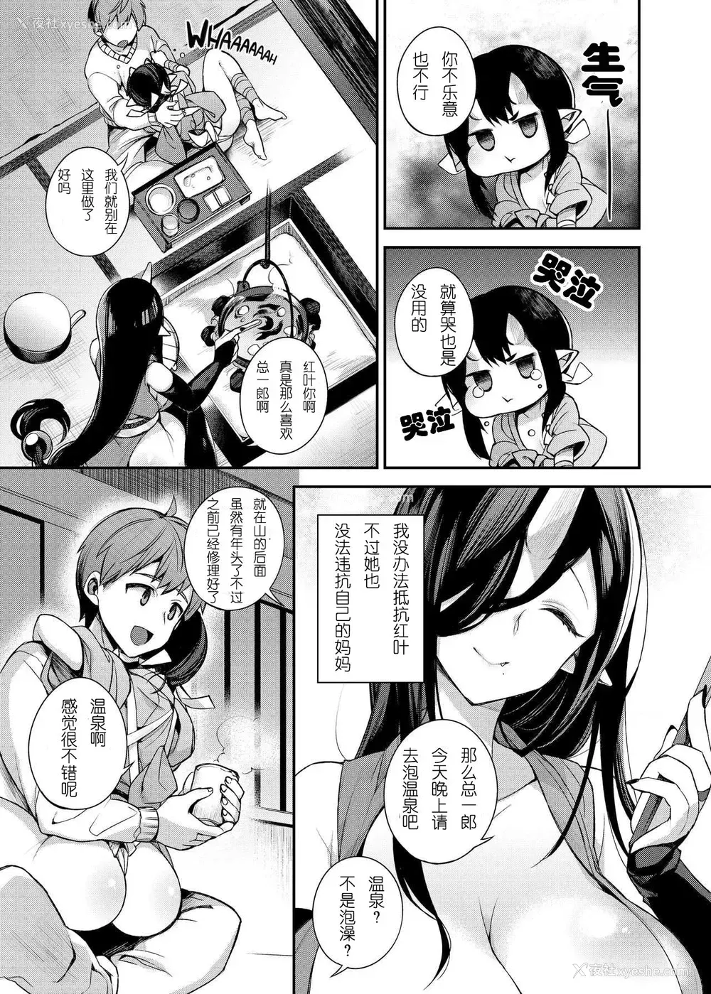 5P - (C91) [百々ふぐり (しんどう)] 鬼の母娘はヒトのオスと子づくりがしたい～母编～ [中国翻訳]