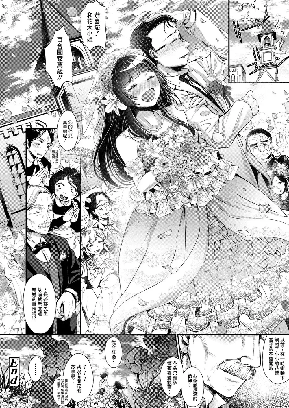 25P - [七保志天十] 深窓の痴嬢 (COMIC saseco Vol.2) [中国翻訳] [DL版]