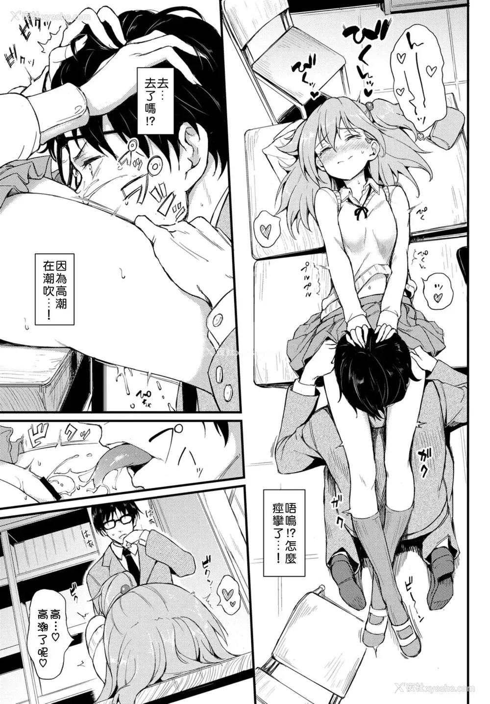 12P - [きょくちょ] らぶりーあいなちゃん (COMIC BAVEL 2018年8月号) [中国翻訳] [DL版]