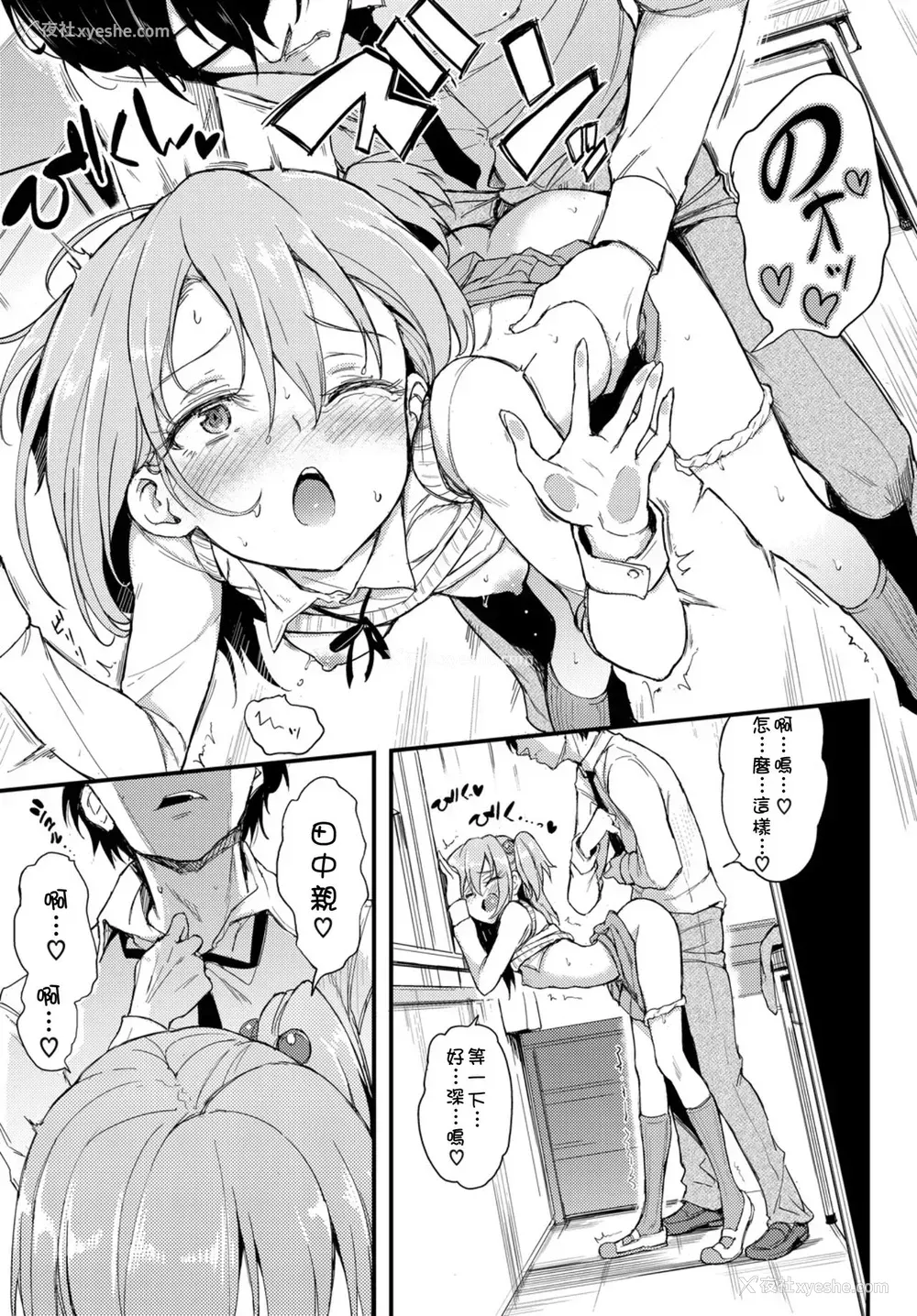 18P - [きょくちょ] らぶりーあいなちゃん (COMIC BAVEL 2018年8月号) [中国翻訳] [DL版]