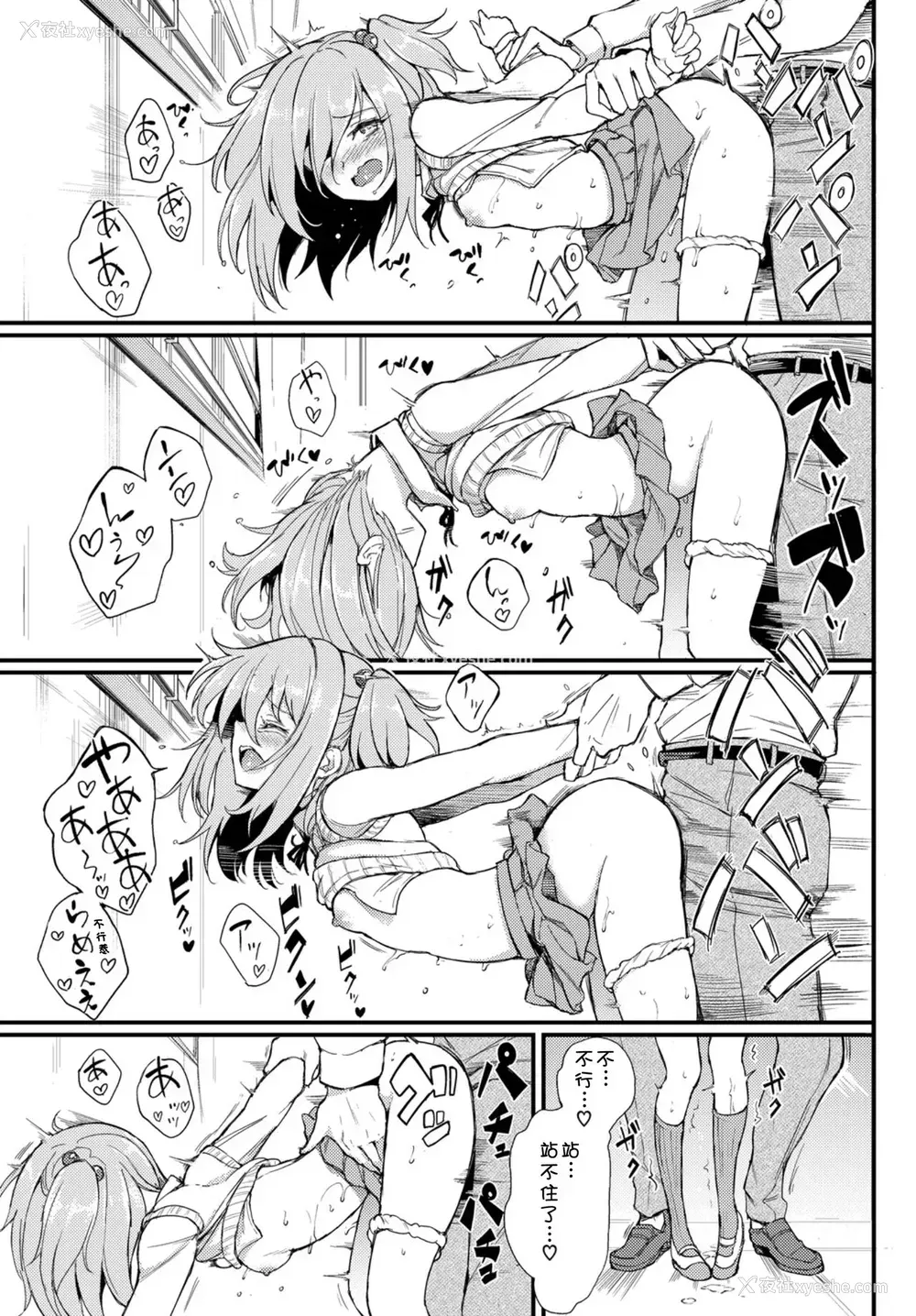 20P - [きょくちょ] らぶりーあいなちゃん (COMIC BAVEL 2018年8月号) [中国翻訳] [DL版]