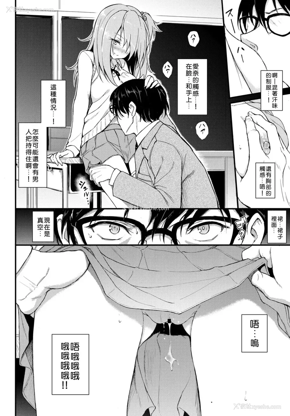9P - [きょくちょ] らぶりーあいなちゃん (COMIC BAVEL 2018年8月号) [中国翻訳] [DL版]