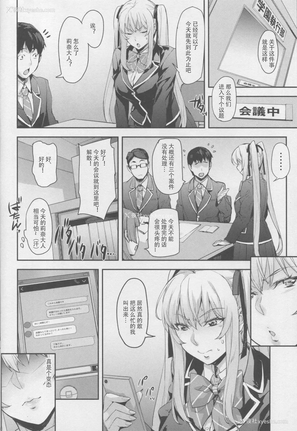 19P - (C95) [みっくすふらい (たくろう)] 令嬢支配・雌 ～川崎莉奈编～ [中国翻訳]