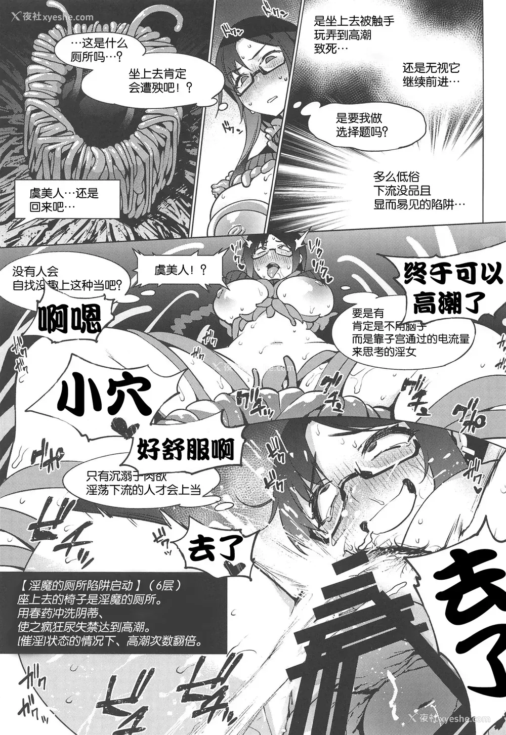 20P - (C96) [ばな奈工房、雪阳炎 (青ばなな、KANZUME)] 虞美人エロトラップダンジョン (Fate/Grand Order) [中国翻訳]