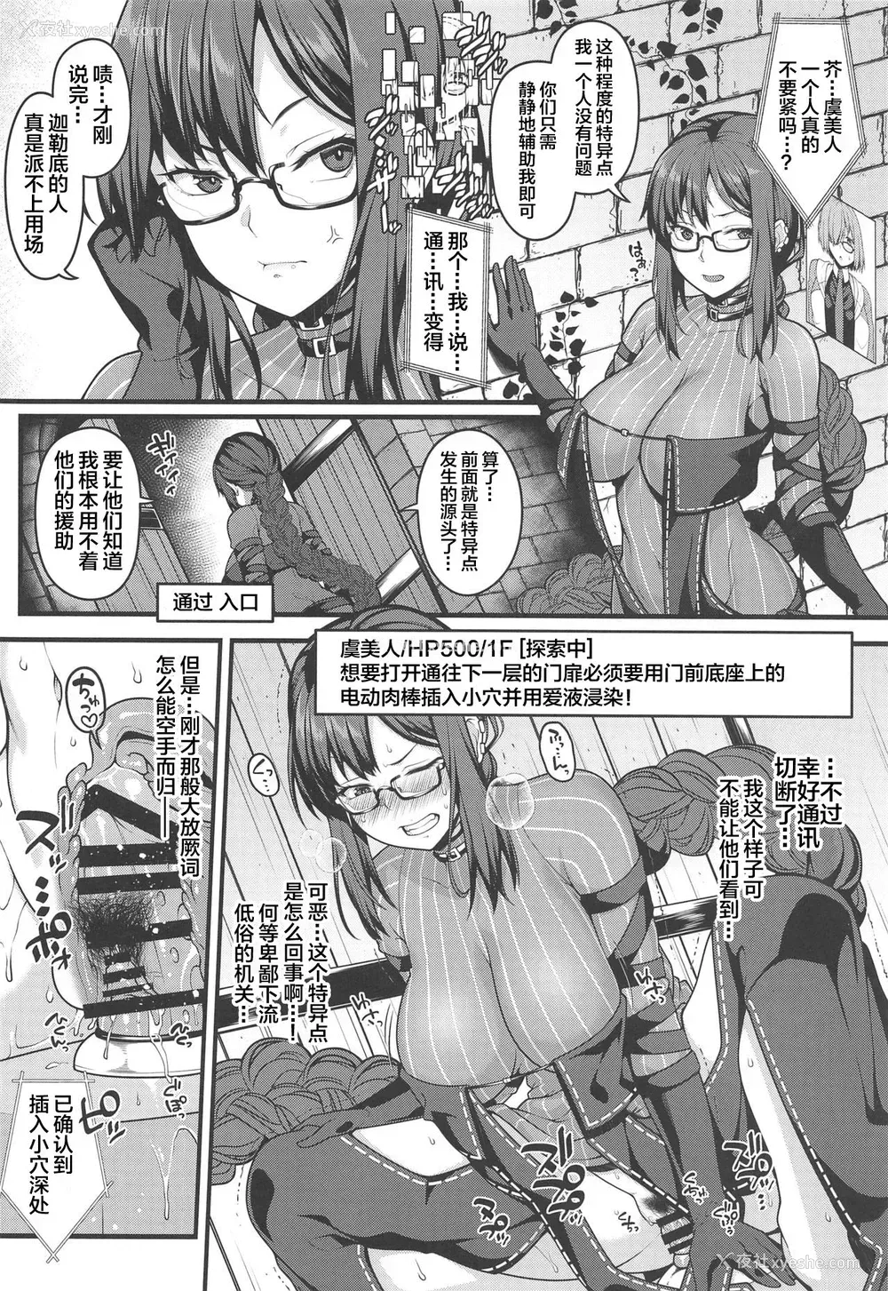 3P - (C96) [ばな奈工房、雪阳炎 (青ばなな、KANZUME)] 虞美人エロトラップダンジョン (Fate/Grand Order) [中国翻訳]