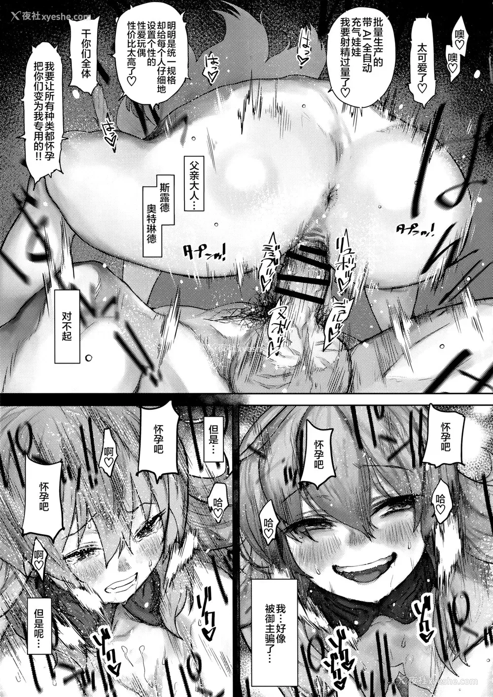 17P - (C96) [にむの屋 (にむの)] レイキイジリ (Fate/Grand Order) [中国翻訳]