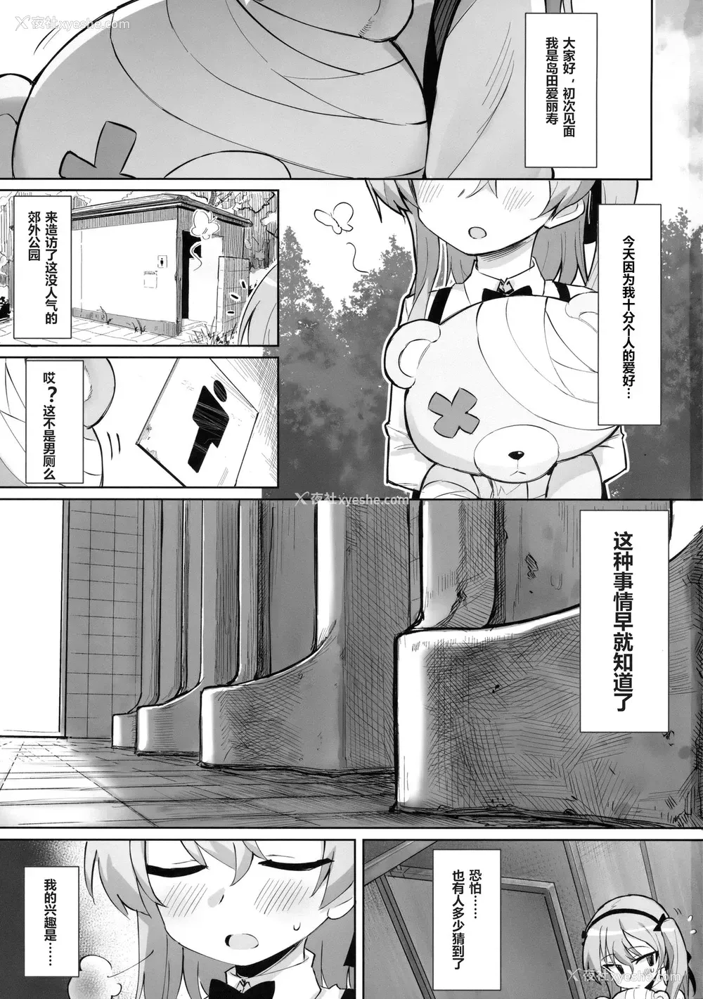 2P - (C94) [SHIOHAMA (kylin)] オナニー中毒アリスちゃん (ガールズ&パンツァー) [中国翻訳]