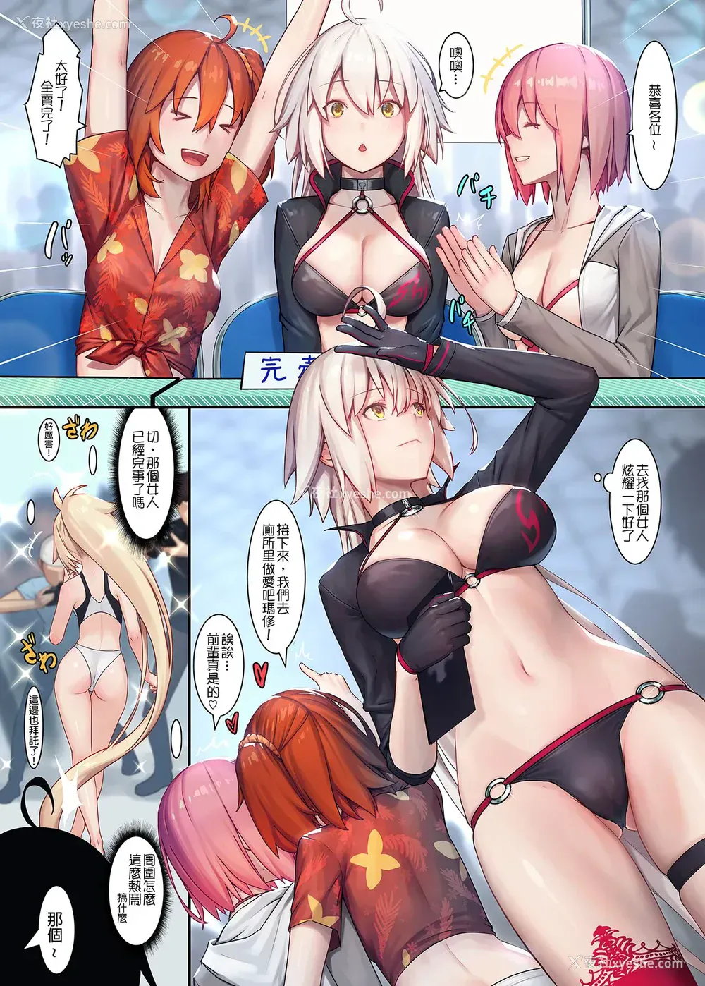 3P - [けんじゃたいむ (MANA)] FATE/GENTLE ORDER 4「オルタ」(Fate/Grand Order) [中国翻訳] [无修正] [DL版]