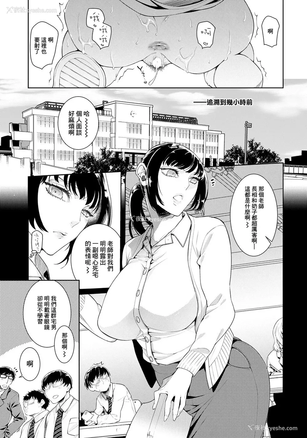 3P - [アヤノミツカ] 女教师♥秘密の性活指导 (ANGEL 倶楽部 2021年2月号) [中国翻訳] [DL版]