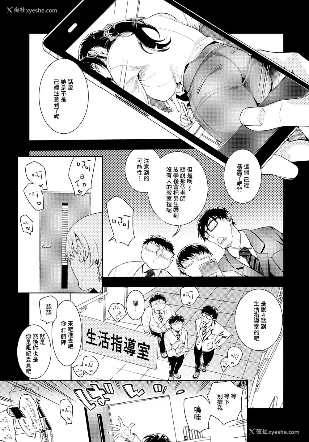5P - [アヤノミツカ] 女教师♥秘密の性活指导 (ANGEL 倶楽部 2021年2月号) [中国翻訳] [DL版]