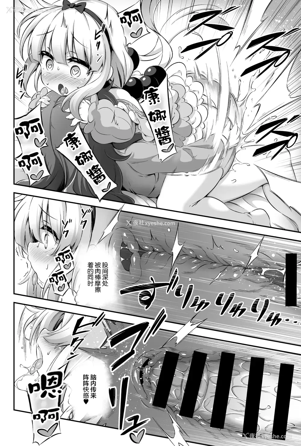 13P - [Achromic (梦双月)] ろり&ふた Vol.12 (小林さんちのメイドラゴン)