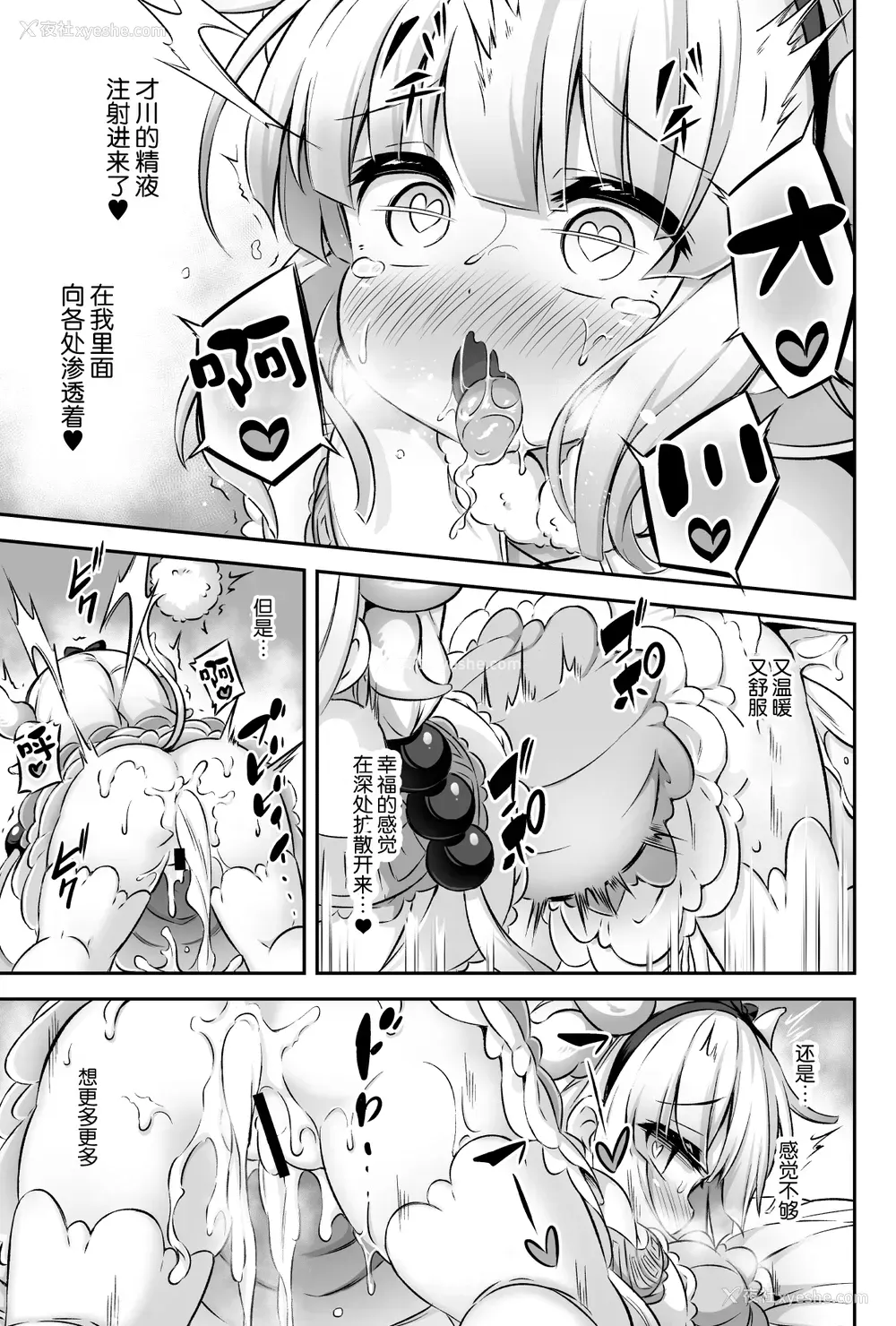 24P - [Achromic (梦双月)] ろり&ふた Vol.12 (小林さんちのメイドラゴン)
