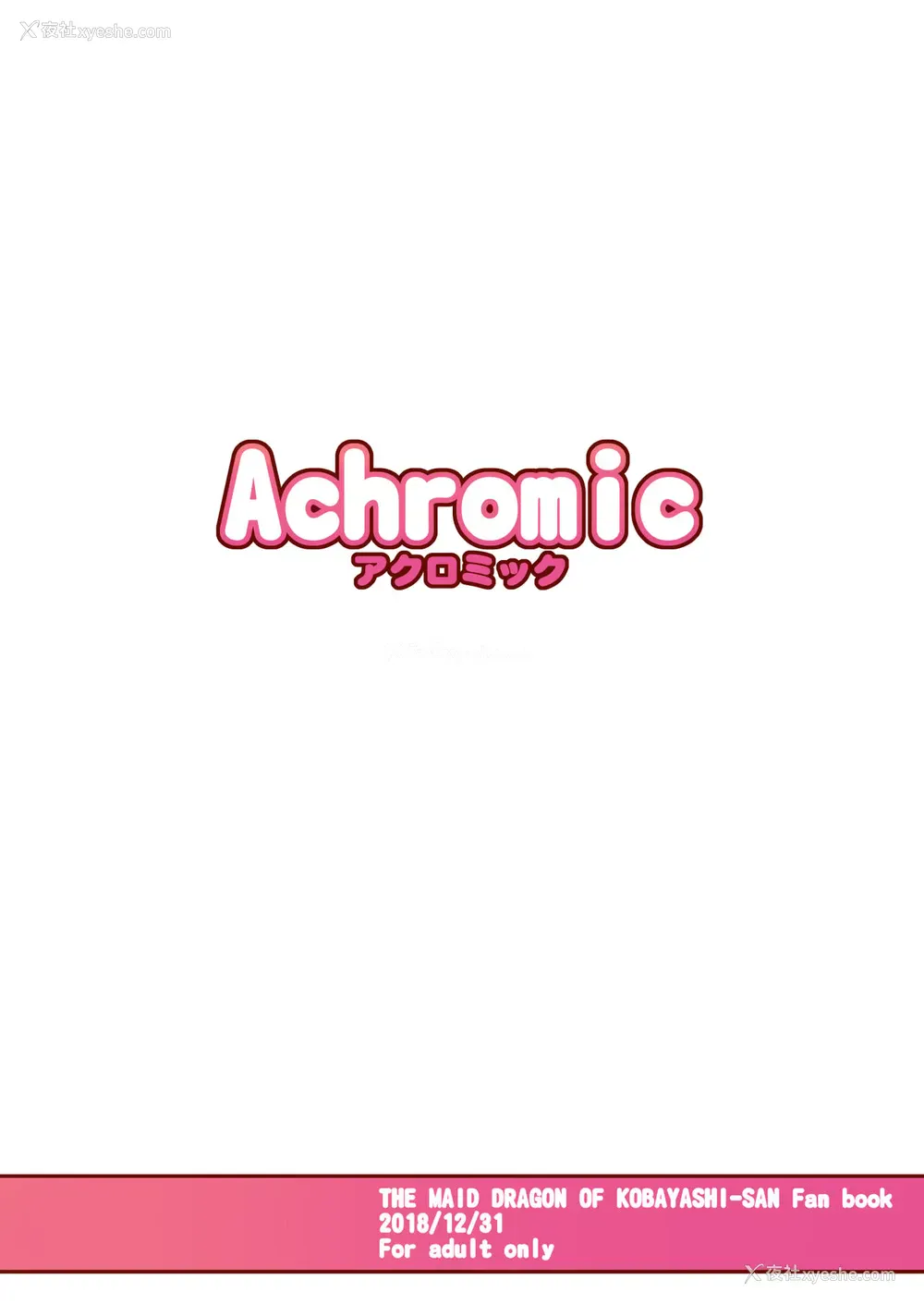 34P - [Achromic (梦双月)] ろり&ふた Vol.12 (小林さんちのメイドラゴン)