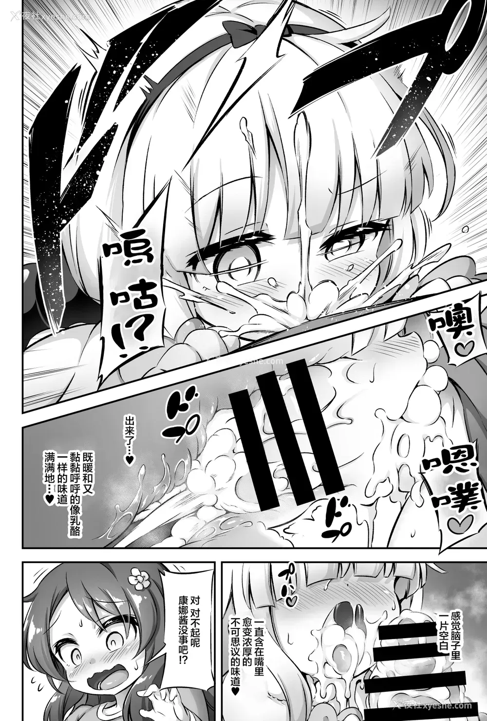 9P - [Achromic (梦双月)] ろり&ふた Vol.12 (小林さんちのメイドラゴン)