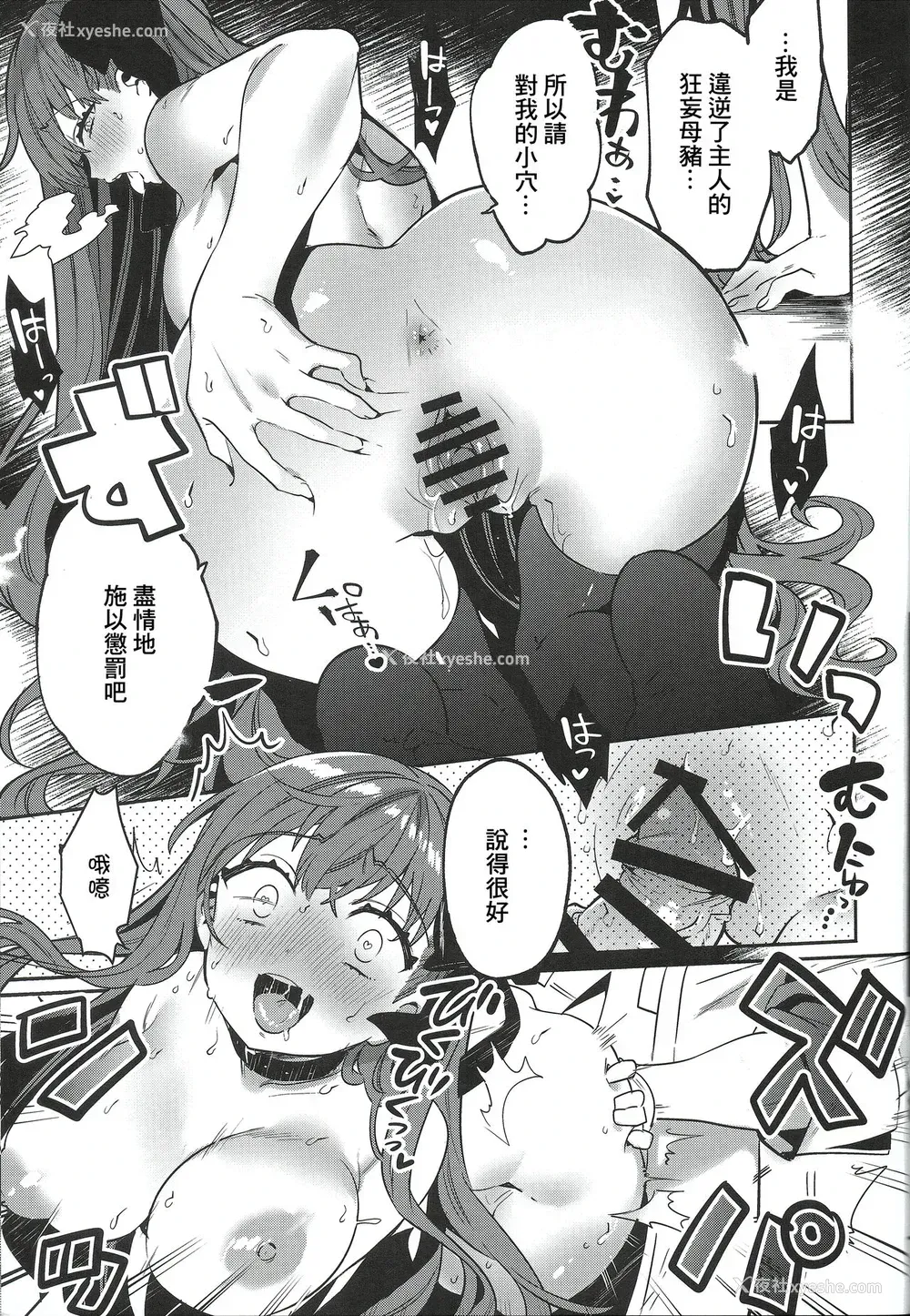 9P - (C96) [Clochette (咲良ゆき)] 深海电脳楽土E.RA.BB 総集编 (Fate/Grand Order) [中国翻訳] [ページ欠落]