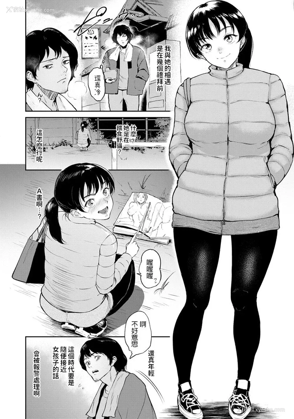 2P - [ビフィダス] 阳菜ちゃんはHに兴味がある (ANGEL 倶楽部) [中国翻訳] [DL版]
