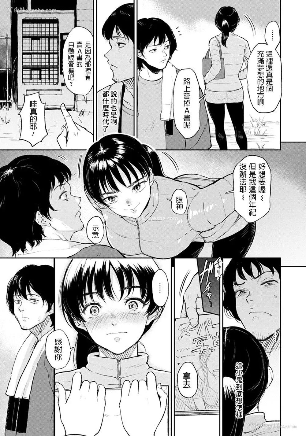 3P - [ビフィダス] 阳菜ちゃんはHに兴味がある (ANGEL 倶楽部) [中国翻訳] [DL版]