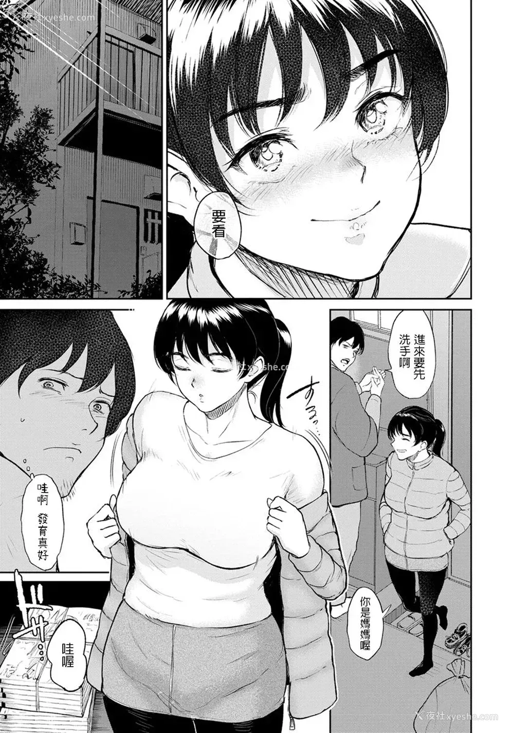 5P - [ビフィダス] 阳菜ちゃんはHに兴味がある (ANGEL 倶楽部) [中国翻訳] [DL版]