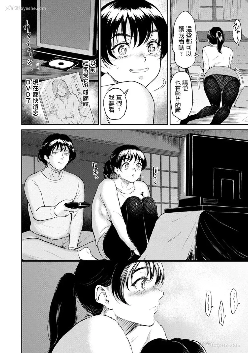 6P - [ビフィダス] 阳菜ちゃんはHに兴味がある (ANGEL 倶楽部) [中国翻訳] [DL版]