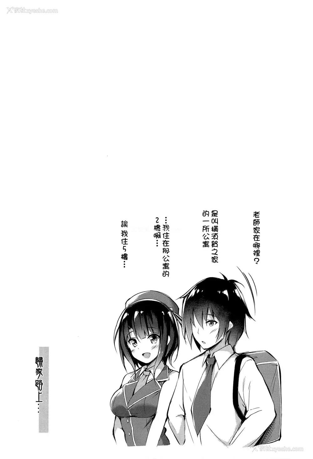 19P - (C94) [もふれん亭 (Xe)] 高雄せんせーと悩める生徒指导 (舰队これくしょん -舰これ-) [中国翻訳]