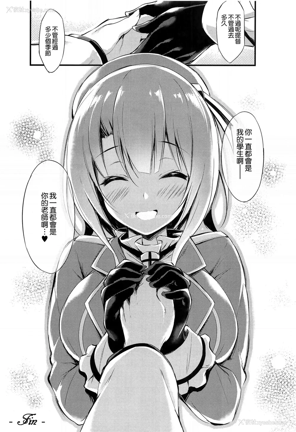 21P - (C94) [もふれん亭 (Xe)] 高雄せんせーと悩める生徒指导 (舰队これくしょん -舰これ-) [中国翻訳]