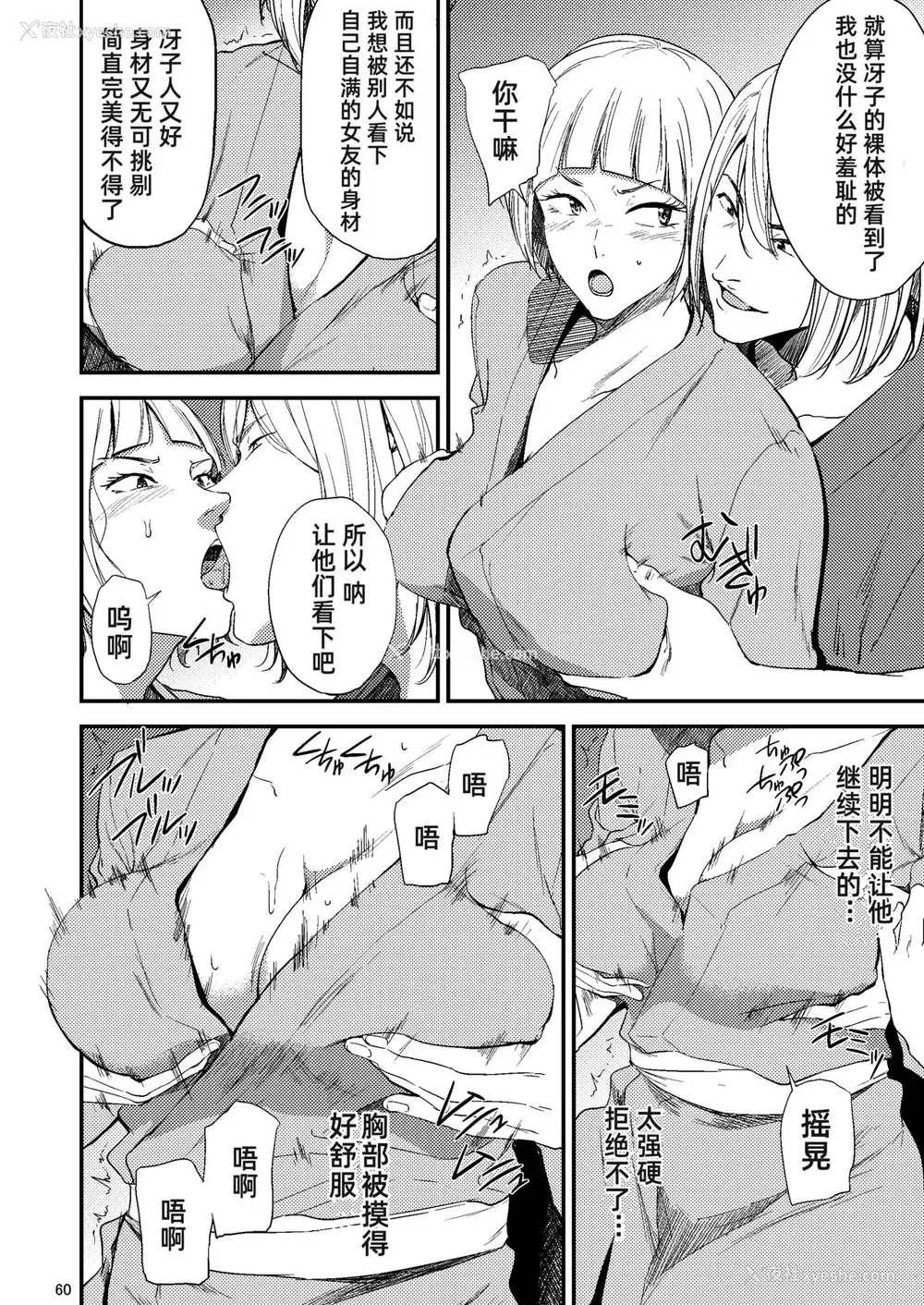 22P - [ごしっぷごしっく (ししじ)] 冴子姐さんが大学の同级生に悪戯され弄ばれる本2 (ハイキュー!!) [中国翻訳] [DL版]