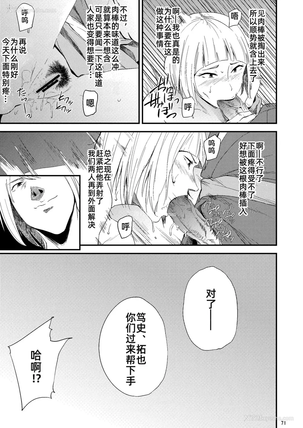 33P - [ごしっぷごしっく (ししじ)] 冴子姐さんが大学の同级生に悪戯され弄ばれる本2 (ハイキュー!!) [中国翻訳] [DL版]