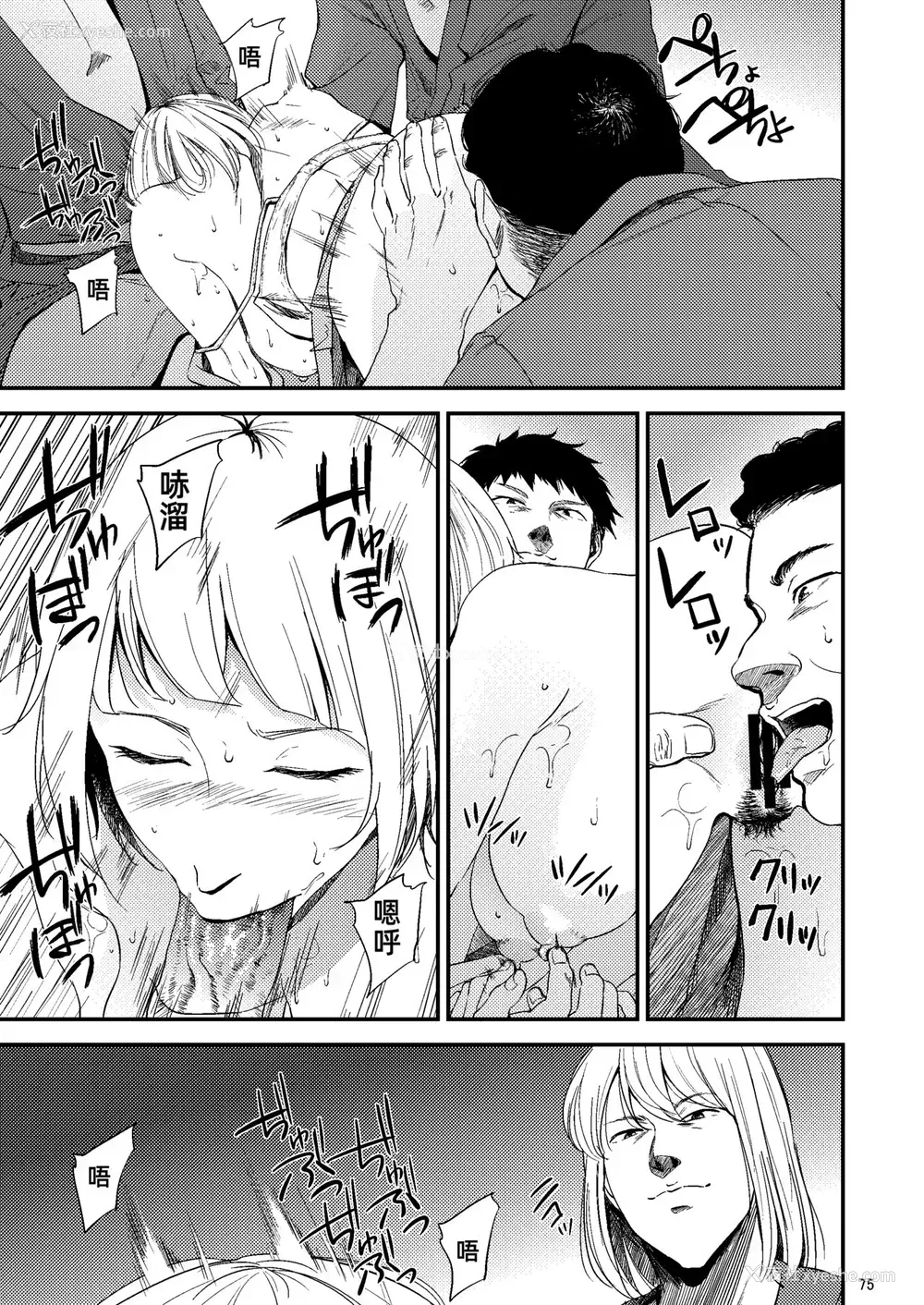 37P - [ごしっぷごしっく (ししじ)] 冴子姐さんが大学の同级生に悪戯され弄ばれる本2 (ハイキュー!!) [中国翻訳] [DL版]