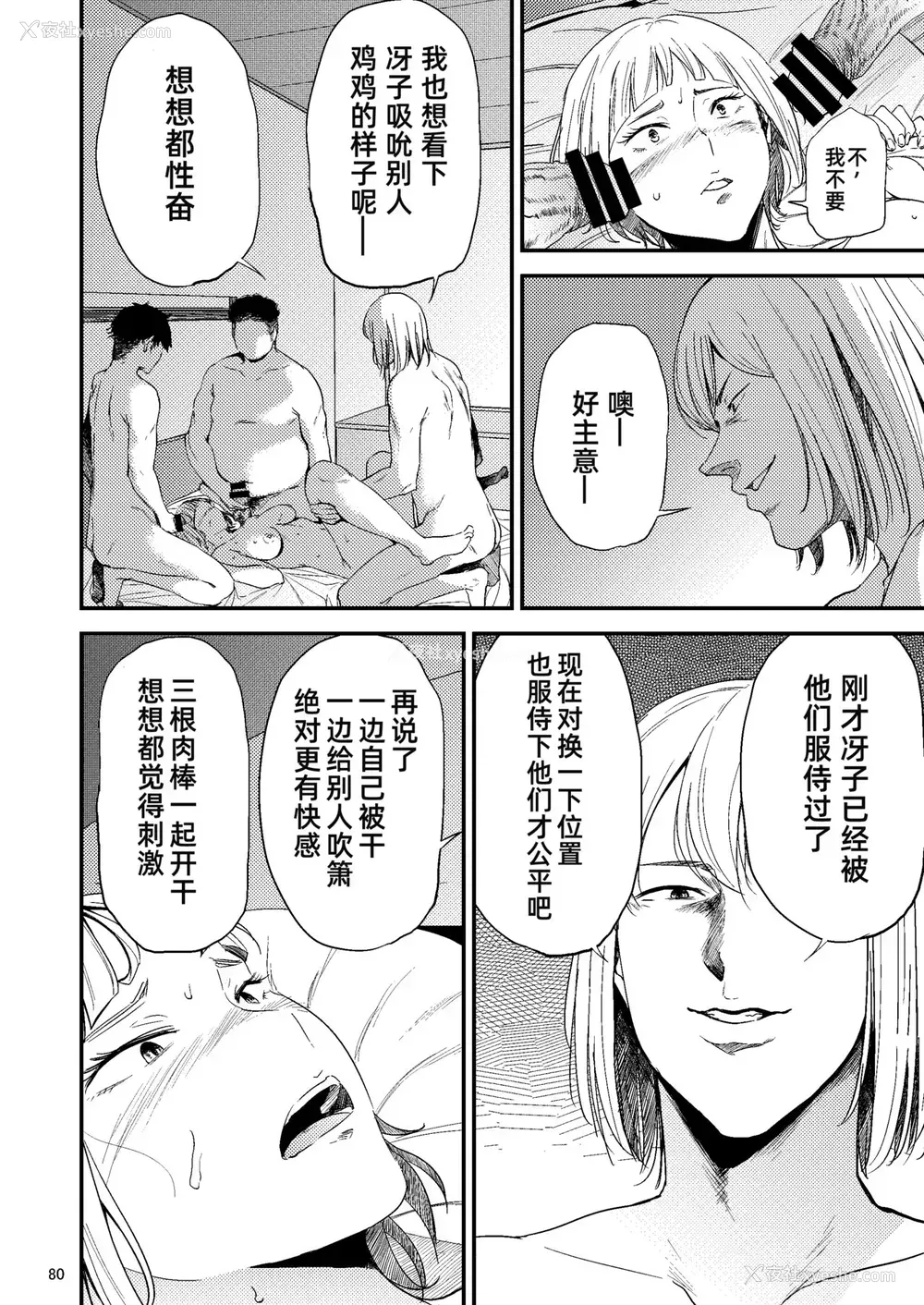 42P - [ごしっぷごしっく (ししじ)] 冴子姐さんが大学の同级生に悪戯され弄ばれる本2 (ハイキュー!!) [中国翻訳] [DL版]