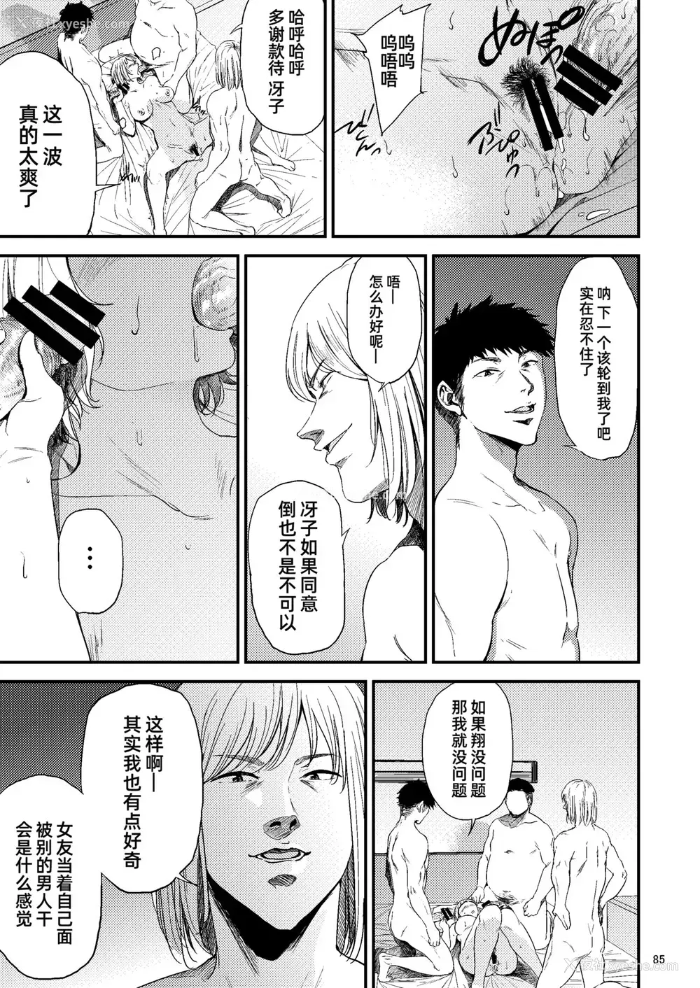 47P - [ごしっぷごしっく (ししじ)] 冴子姐さんが大学の同级生に悪戯され弄ばれる本2 (ハイキュー!!) [中国翻訳] [DL版]