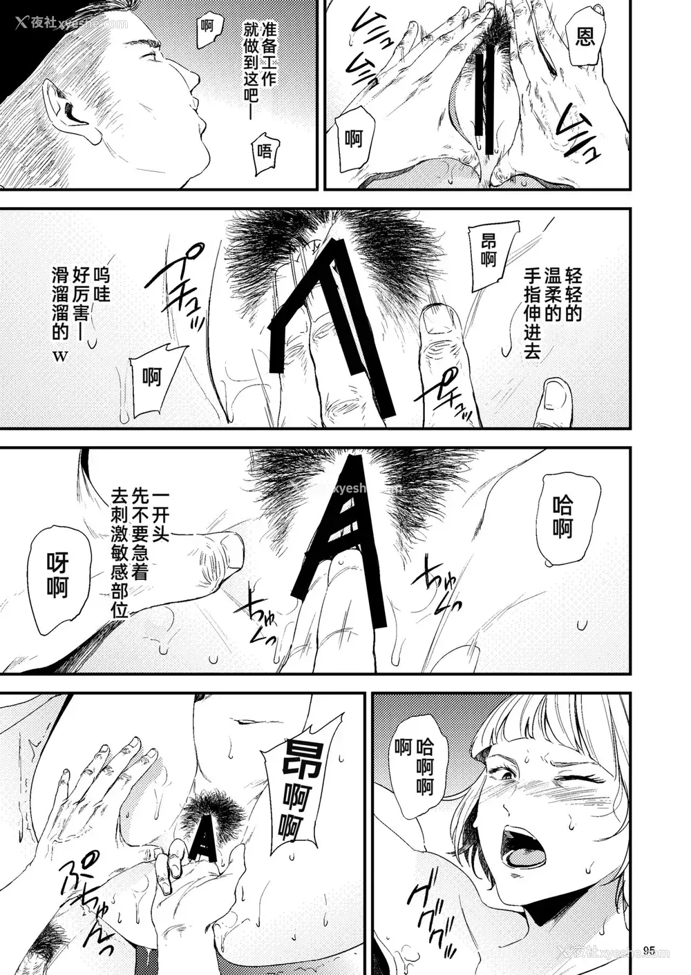 57P - [ごしっぷごしっく (ししじ)] 冴子姐さんが大学の同级生に悪戯され弄ばれる本2 (ハイキュー!!) [中国翻訳] [DL版]