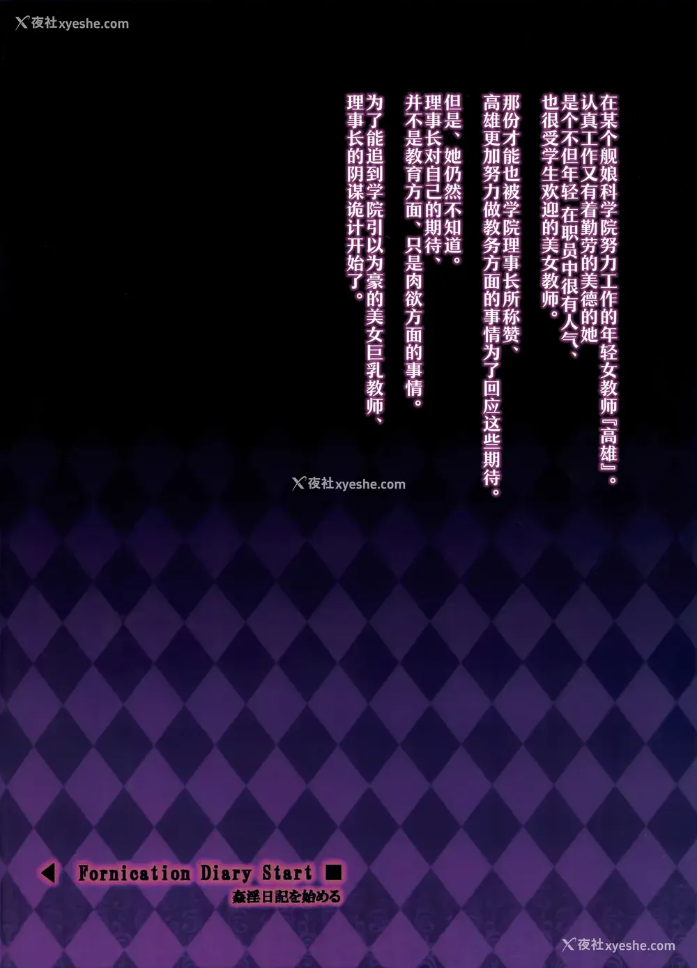 3P - (C94) [もふれん亭 (Xe)] カラメトリタカオ (舰队これくしょん -舰これ-) [中国翻訳]