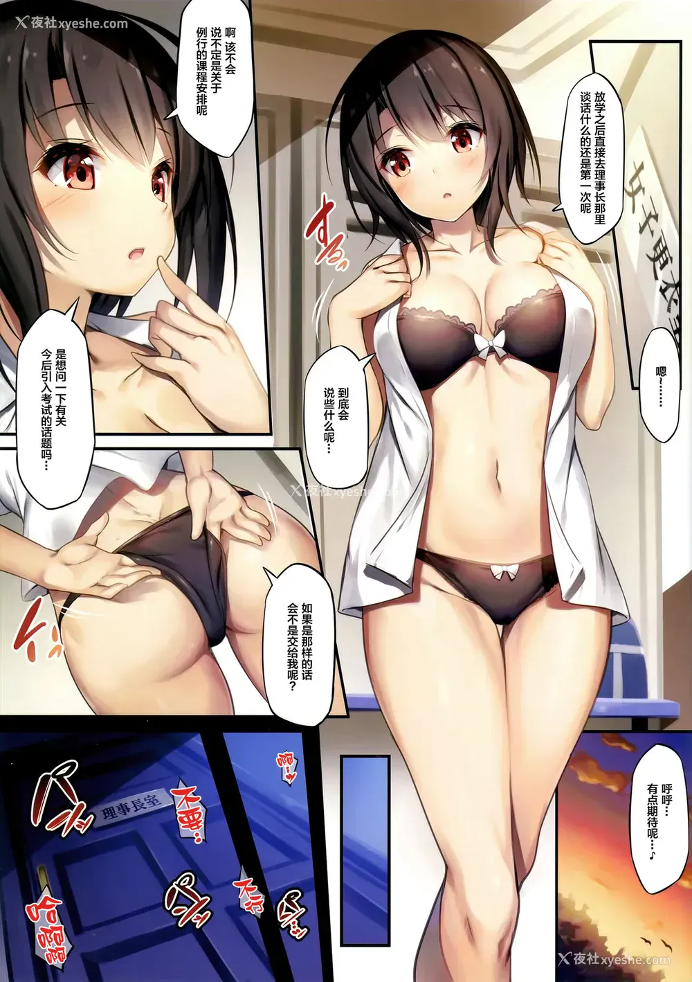 6P - (C94) [もふれん亭 (Xe)] カラメトリタカオ (舰队これくしょん -舰これ-) [中国翻訳]