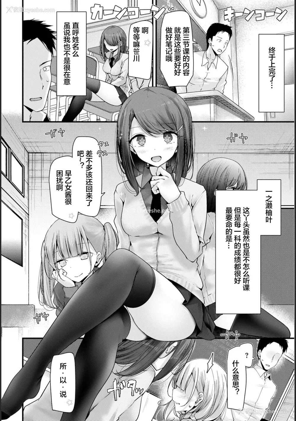 5P - [大嘘] オナホ教室 -新学期-レッスン1 [中国翻訳] [DL版]