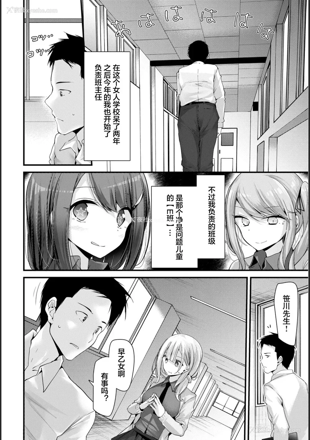 7P - [大嘘] オナホ教室 -新学期-レッスン1 [中国翻訳] [DL版]