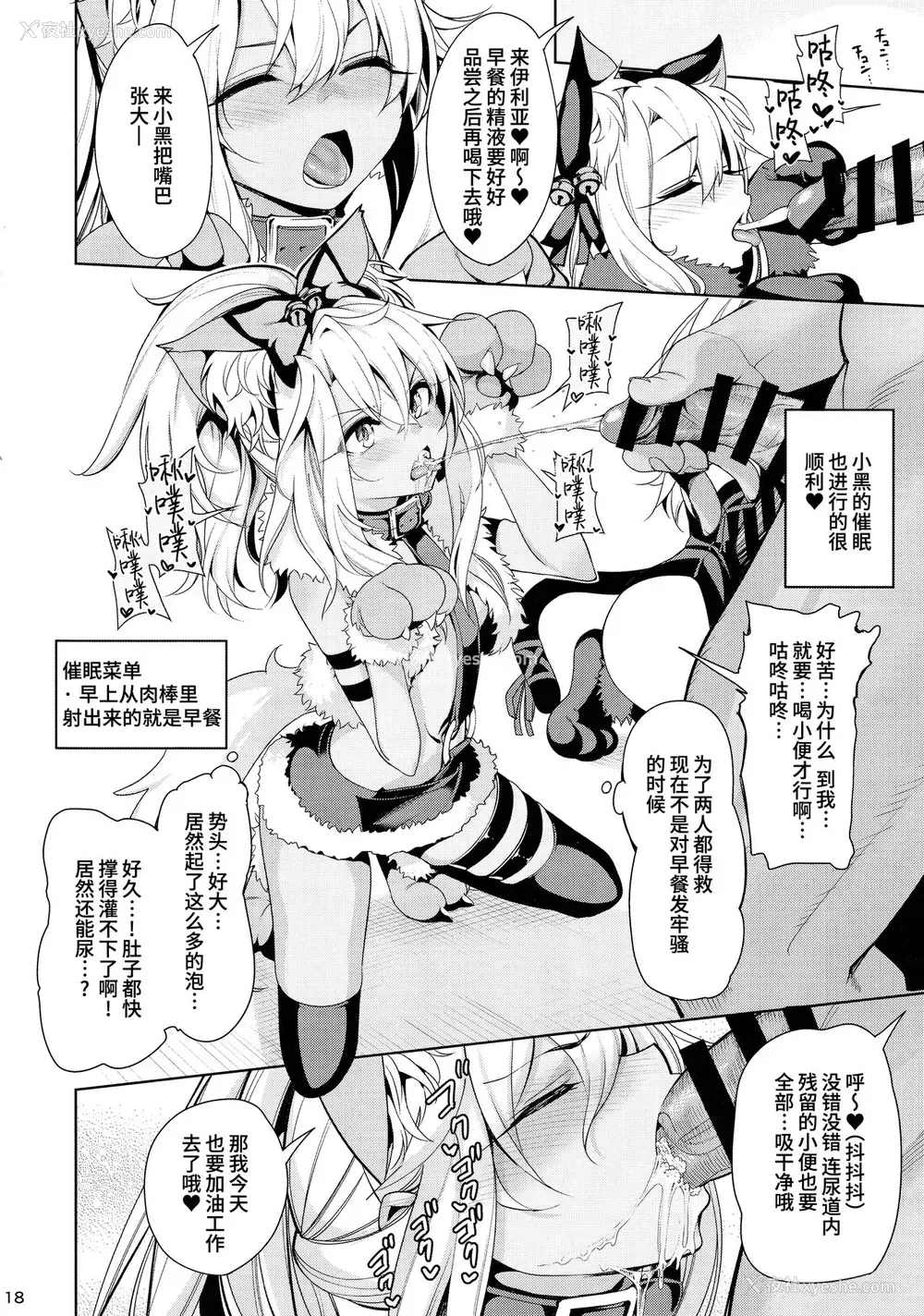 17P - (C93) [乱视と君と。 (santa)] 魔法少女催眠パコパコーズ2 (Fate/Grand Order) [中国翻訳]