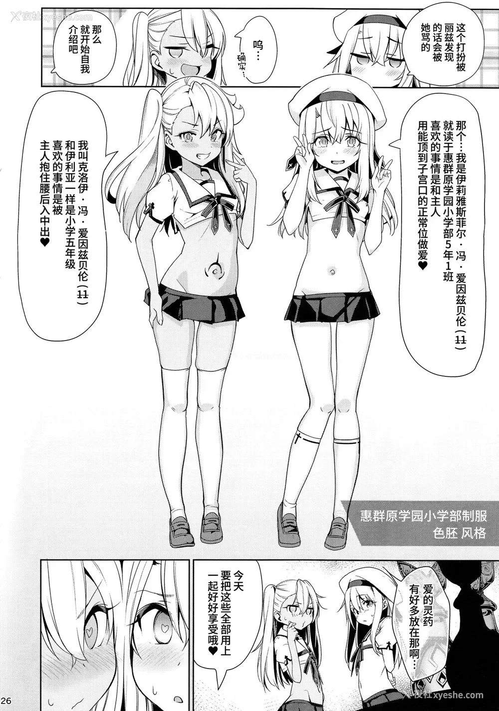 25P - (C93) [乱视と君と。 (santa)] 魔法少女催眠パコパコーズ2 (Fate/Grand Order) [中国翻訳]