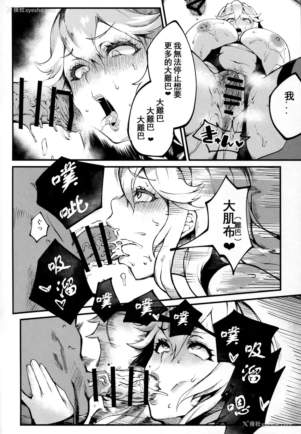 14P - (C91) [SHAY-CONE (ぽっこら)] Bitch Beach Witch (グランブルーファンタジー) [中国翻訳]
